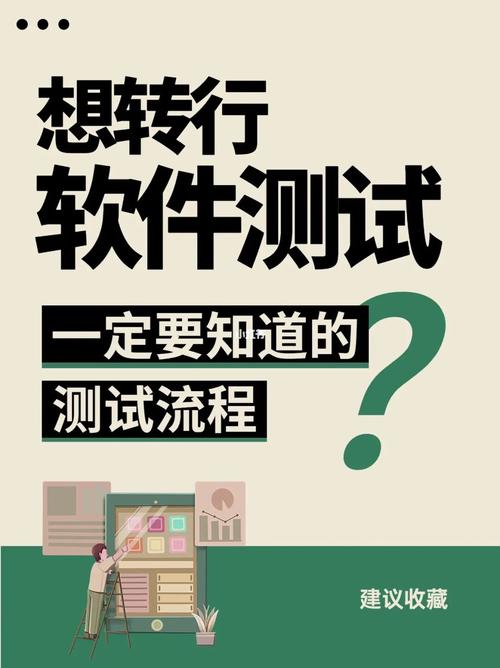 高能预警想转行软件测试一定要知道的流程