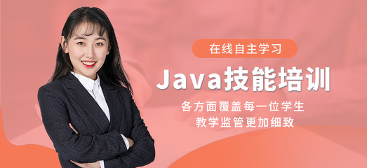 武汉java开发培训费用