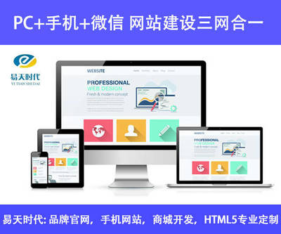 武汉企业网站建设经验