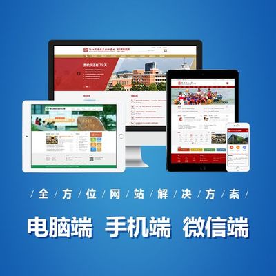 武汉网站建设公司这么多,怎么选择